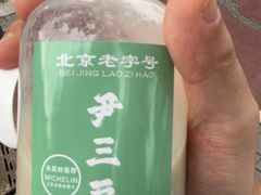 -尹三豆汁(天坛店)