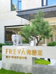 -弗蕾亚·辰月月子度假中心(光谷店)