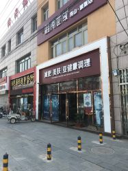 -雅涛世家