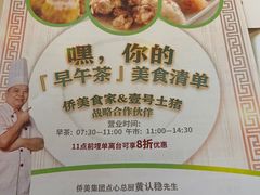 -侨美唐荔园·宴会厅(唐荔园食艺馆店)