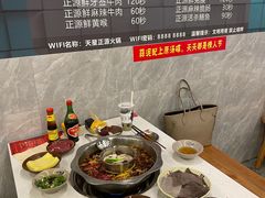 -天星正源火锅(地勘路店)