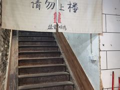 -盟重烧烤(东瓜山创始店)