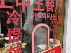 门面-王中王餐厅(东安路店)