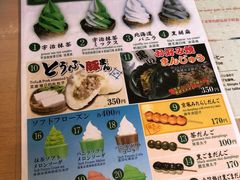 -豆政(金閣寺境内売店)