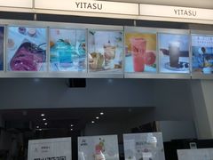 -YITASU甜品(子安路店)