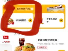 -麦当劳(南磨房店)