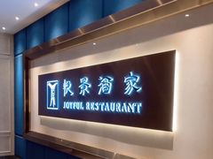 -悦景酒家(福田店)