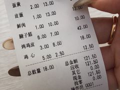 账单-海平馄饨(逍遥二路店)