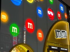 -m豆巧克力世界(上海世茂广场店)