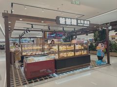 -爸爸糖吐司面包(悠唐购物中心店)