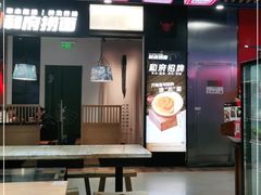 -牛腩之旅·牛腩牛杂煲(光启城美食城店)