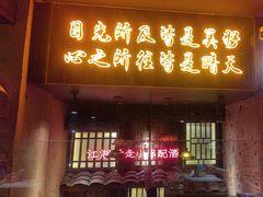 -串盟烧烤大排档·长沙美食地标(星沙店)