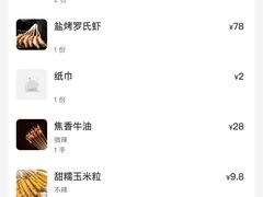 -白仁仔· 活烤海鲜 宵夜(豫园店)