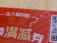 -永和大王(梅家浜店)