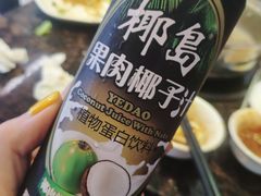 椰岛椰汁-八合里潮汕鲜牛肉火锅(深圳海岸城店)