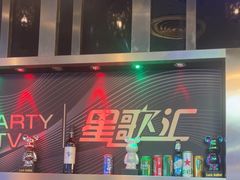 -星歌汇PARTY KTV•观澜兴万达店