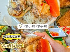 -椰小鸡·琼州糟粕醋(美兰缤纷城店)