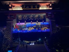-孙武文化园-停车场