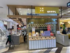 -阮大兴糕团(杭州西湖银泰百货店)