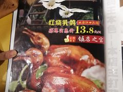 -沙田鸽王(解放路店)