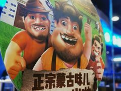 -三个蒙古大叔羊肉串(大宁店)