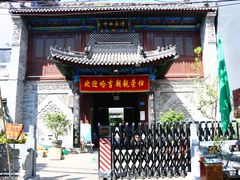 景点-清真西寺