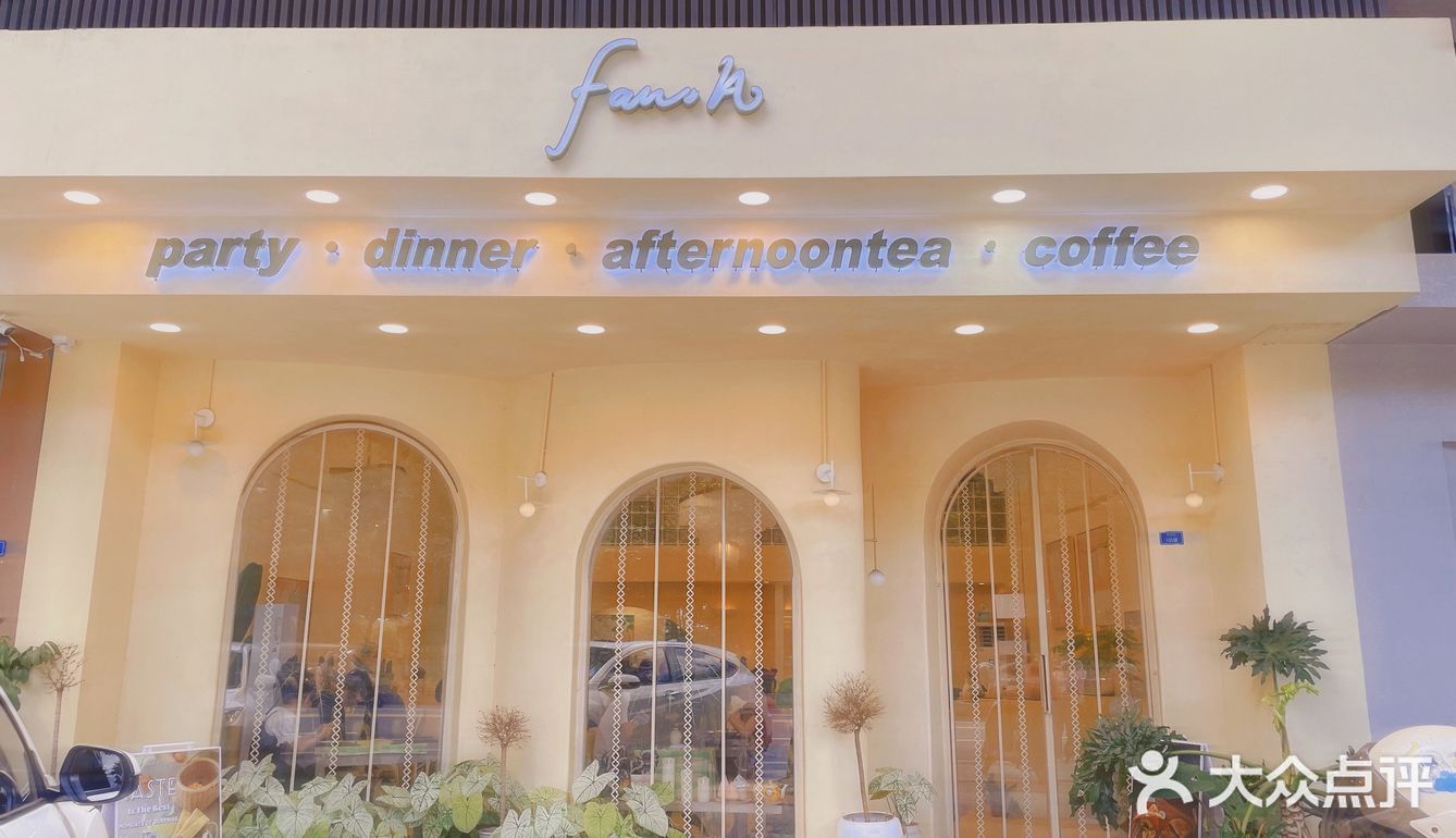 fan凡 |北欧奶油系|西餐