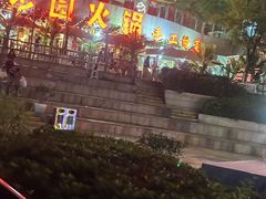 -易生活购物公园