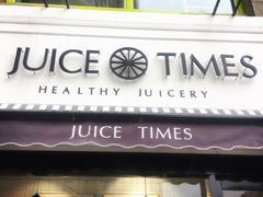门面-JUICE  TIMES(中茵海华店)