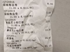 -真老大房鲜肉月饼(南京路步行街店)
