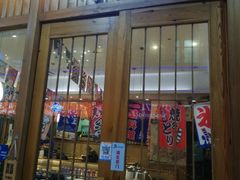 门面-林妈妈村·日式料理(宝山万达店)