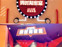 -Xcape异时刻密室逃脱魔法互动(瑞虹天地太阳宫店)