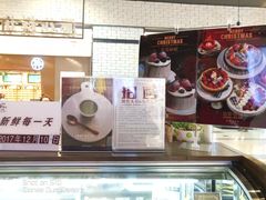 -樱花糕坊(凯德广场店)