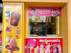-麦当劳(前海店)