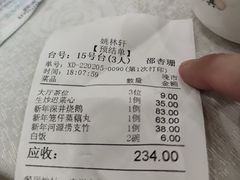 -姚林轩