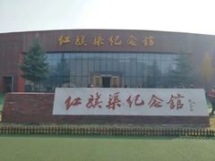 -红旗渠风景区
