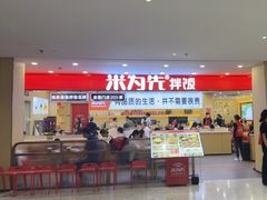 -悦然广场(北滘店)