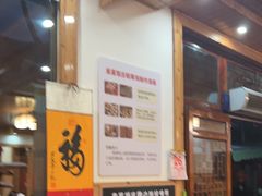 -芦茨金富饭庄·25年老字号·专做稻草鸡