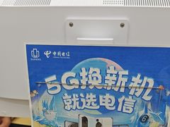 -中国电信(龙盛国际营业厅)