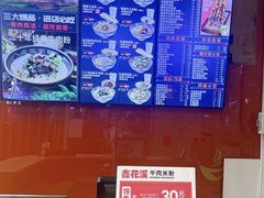 -鑫花溪牛肉米粉(凤凰街创始总店)