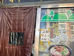 -新月斋(豆瓣胡同店)