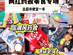 -国药中服免税(北京坊店)