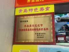 -海萍馄饨(湖北路店)