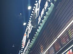 -燚青春东北泥炉烤肉(百合店)