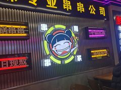 -徐妹串串香(春熙路店)