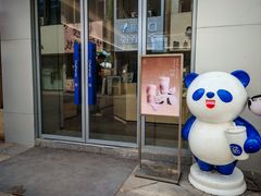 -茶百道(宜兴万达金街店)