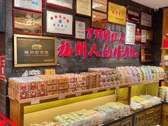 -百饼园(南后街店)