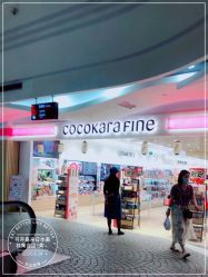 -cocokarafine可开嘉来