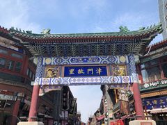 -古文化街旅游区