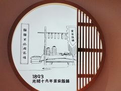 -天怡興·百年蒸饺(中心书城店)
